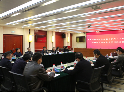 公司黨組中心組召開“思路對標”專題（擴大）學習會暨黨史學習教育推進會