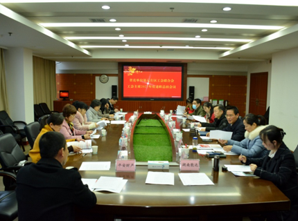 省直單位第七片區(qū)工會(huì)聯(lián)合會(huì)工會(huì)主席述職總結(jié)會(huì)在公司召開