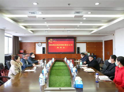 湖南糧油集團與澧水公司交流座談