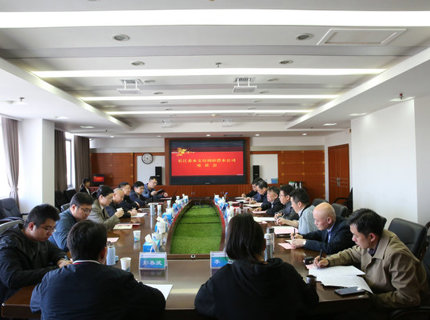 長江委水文局與澧水公司交流座談