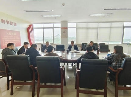 公司召開主題教育領導小組工作推進會