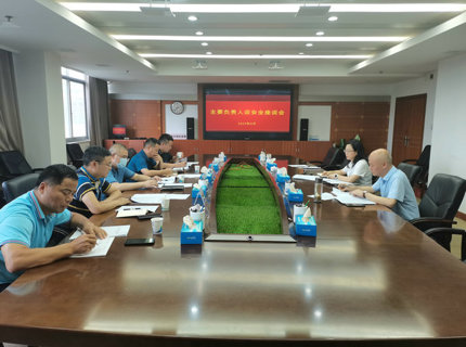 公司開展主要負責人談安全活動