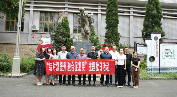 辦公室、索溪分公司和澧能公司黨支部開(kāi)展聯(lián)學(xué)聯(lián)建主題黨日活動(dòng)