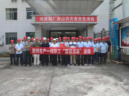 王志宏調(diào)研指導(dǎo)公司鄉(xiāng)村振興幫扶工作并開展“送清涼”慰問活動