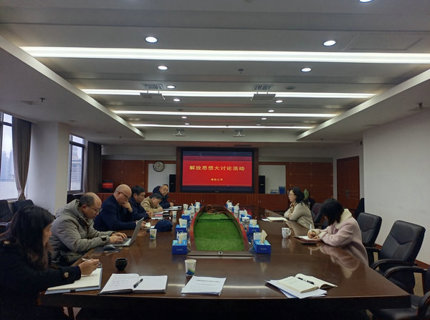 【學講話報告 抓貫徹落實】解放思想譜新篇 踔厲奮發(fā)促發(fā)展