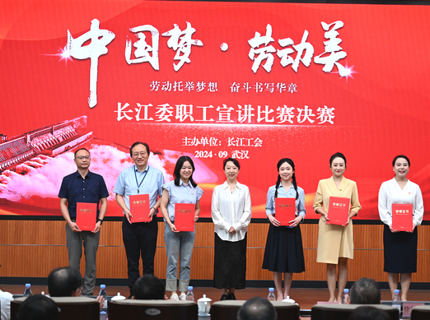 喜報：公司職工榮獲長江委“中國夢?勞動美——勞動托舉夢想 奮斗書寫華章”職工宣講比賽一等獎