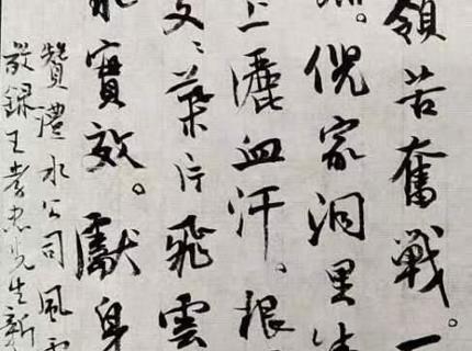 書法作品——贊澧水公司風(fēng)電