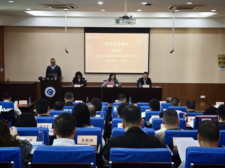 澧水公司舉辦2025年干部綜合能力提升專題培訓班